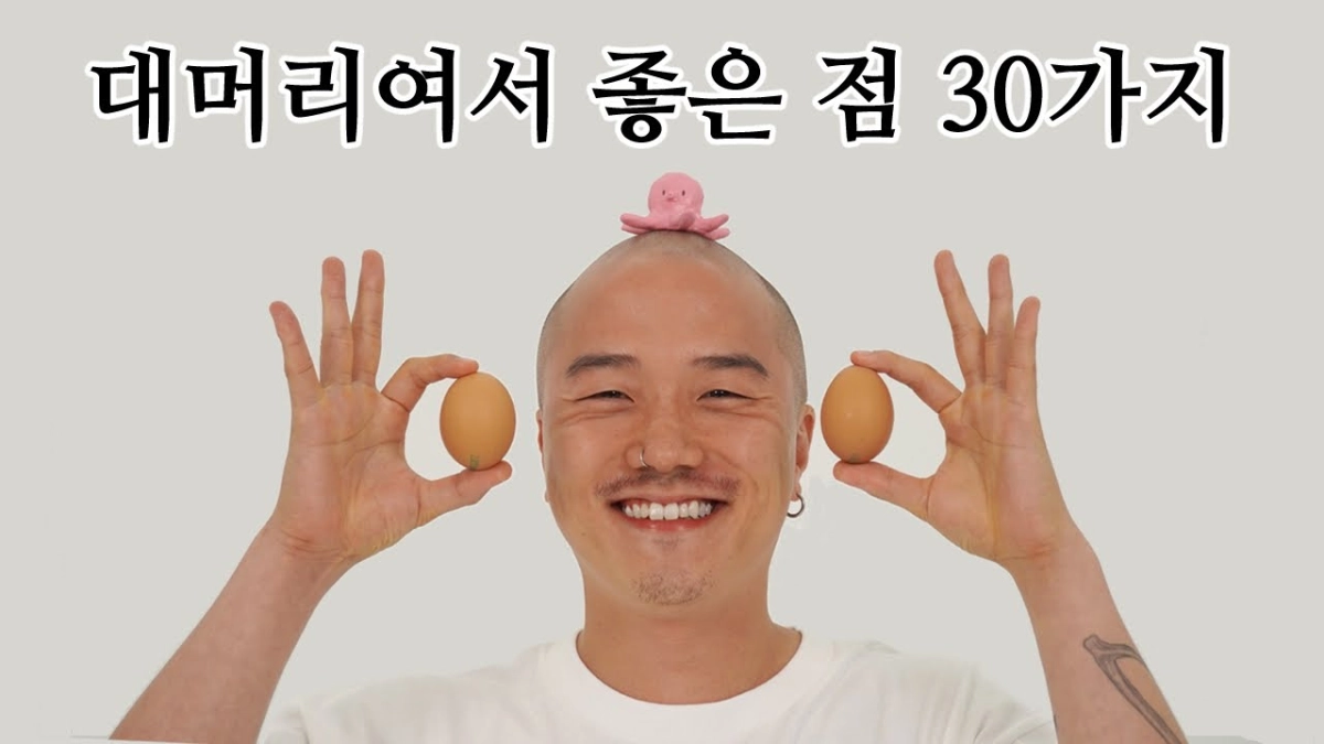 과나 대머리좋은아저씨