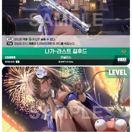 나가