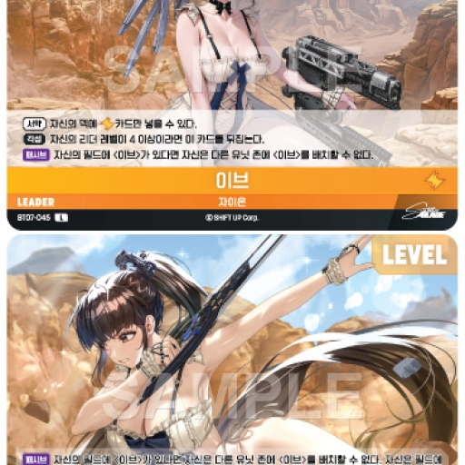이브