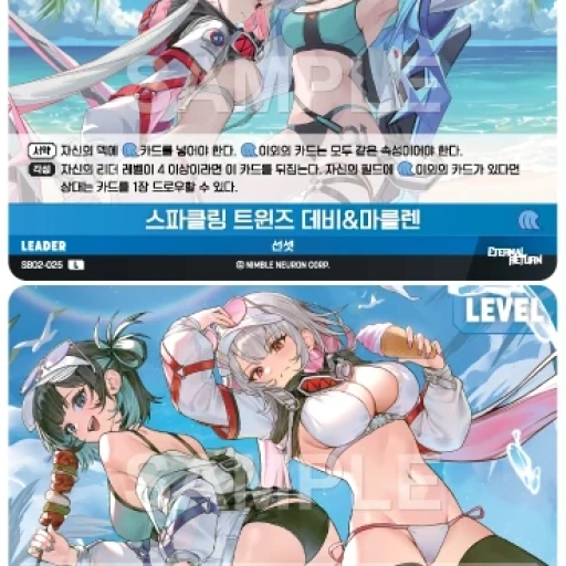데비 마릴렌