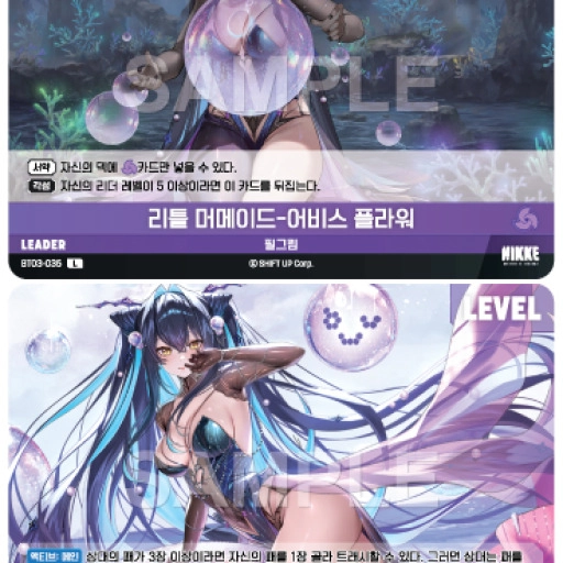 머메이드