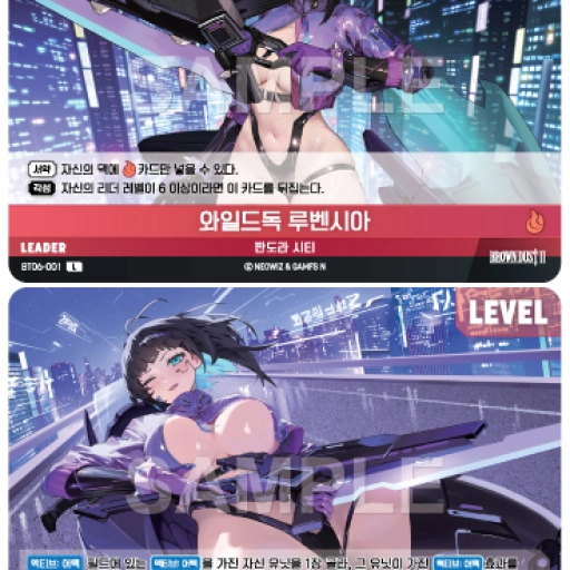 루벤시아