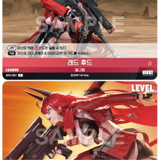 레드 후드
