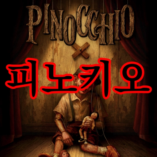 피노키오