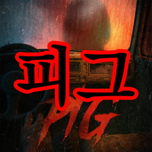 피그