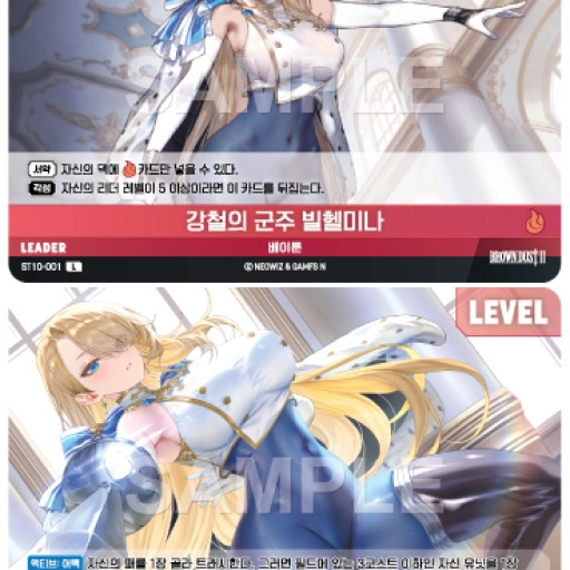 빌헬미나