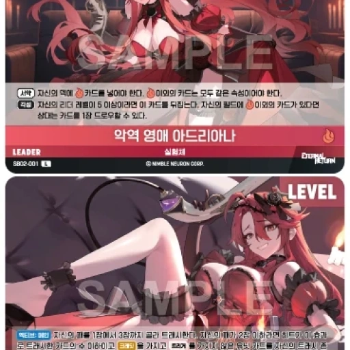 아드리아나