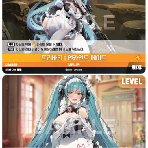 프리바티