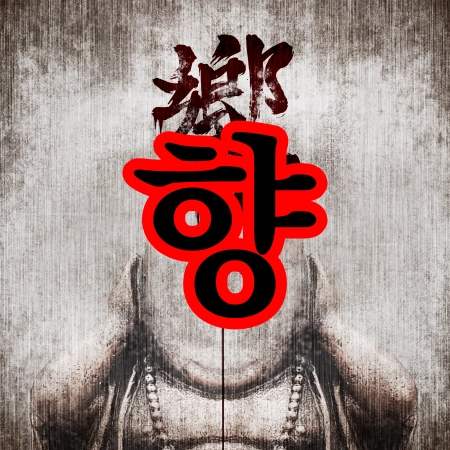 향