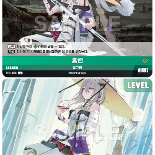 홍련