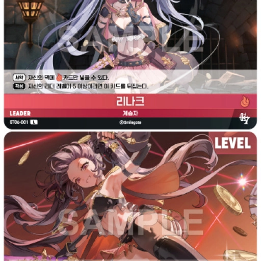 리나크