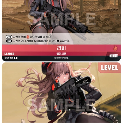 라피