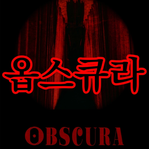 옵스큐라