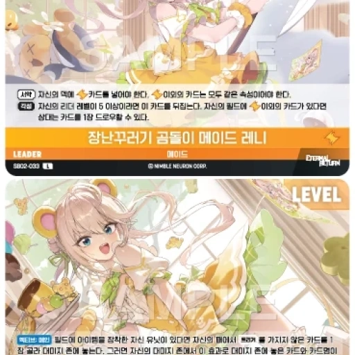레니