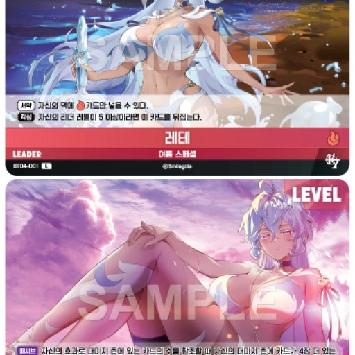 레테