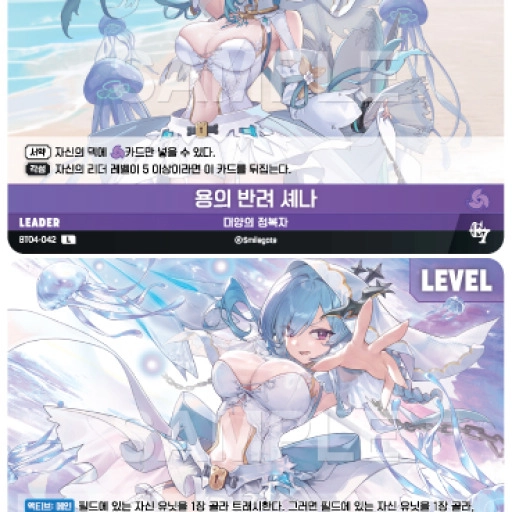셰나