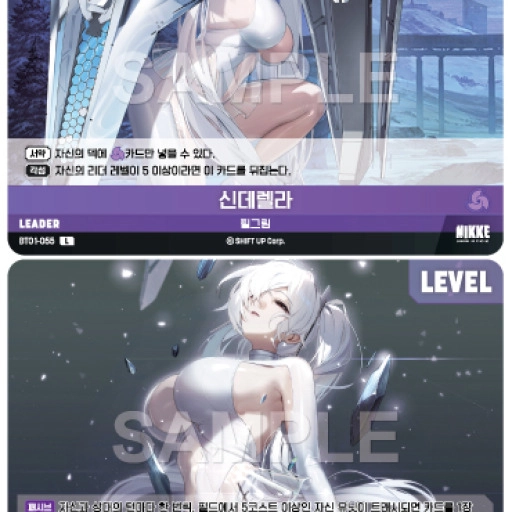 신데렐라