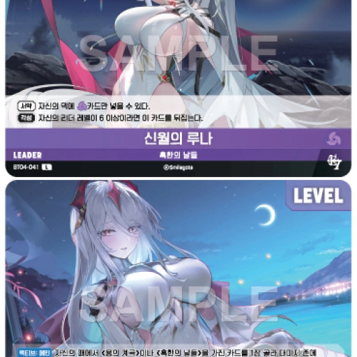 루니