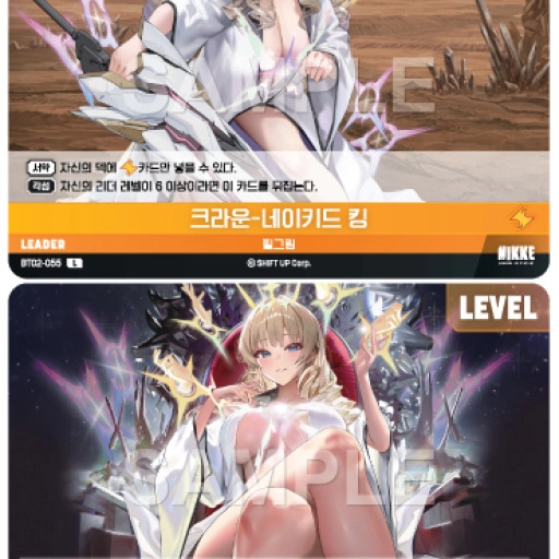 크라운