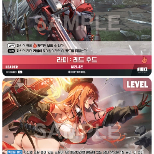 라피 레드 후드