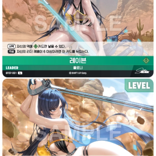 레이븐