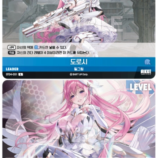도로시