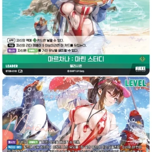 니케 마르차나