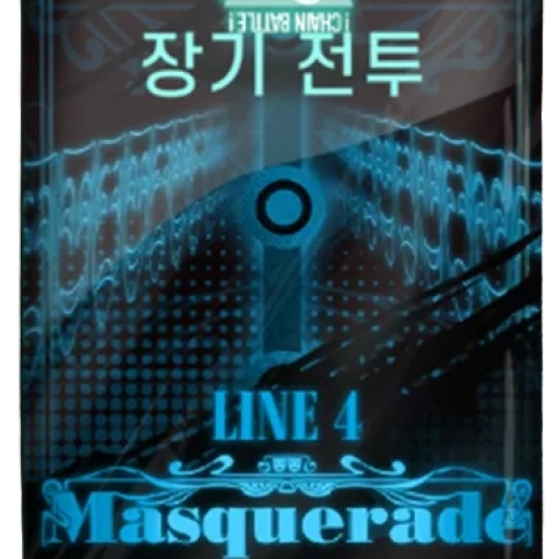 4호선 제 3구간