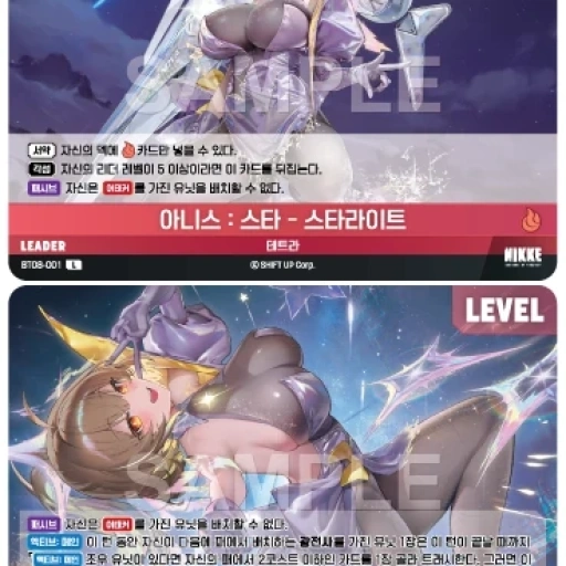 니케 아니스