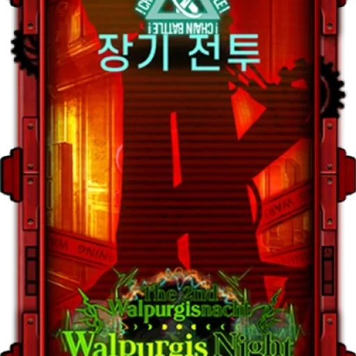 녹빛 여명의 시련