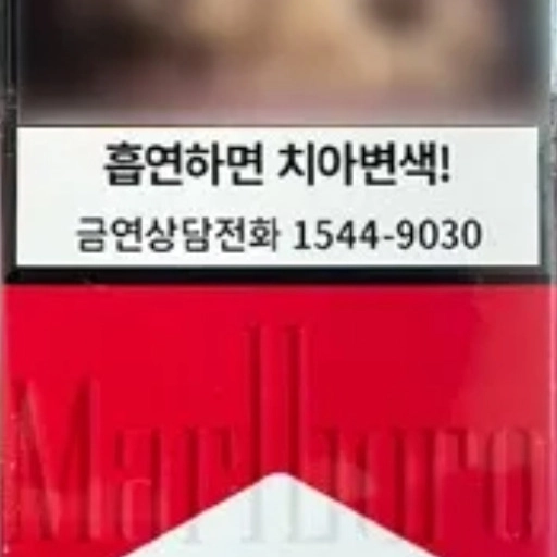 일반 말보로 레드