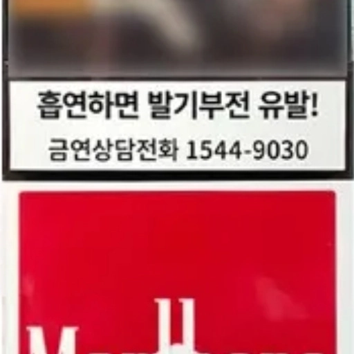 일반 말보로 미디엄