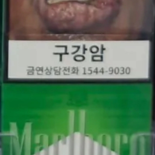 멘솔 말보로 화이트 후레쉬