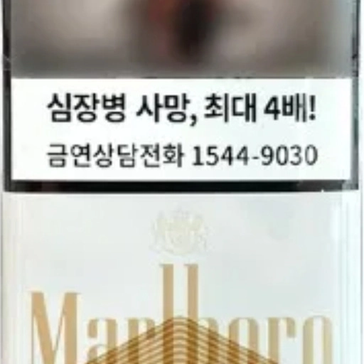 일반 말보로 골드