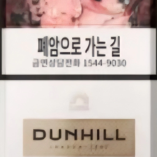 일반 던힐 1MG