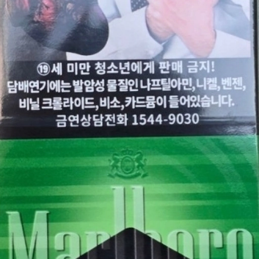 멘솔 말보로 블랙 후레쉬