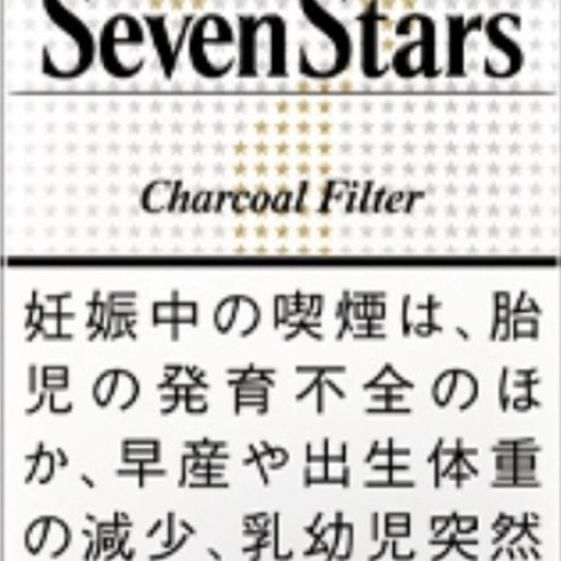 일반 세븐스타 12mg